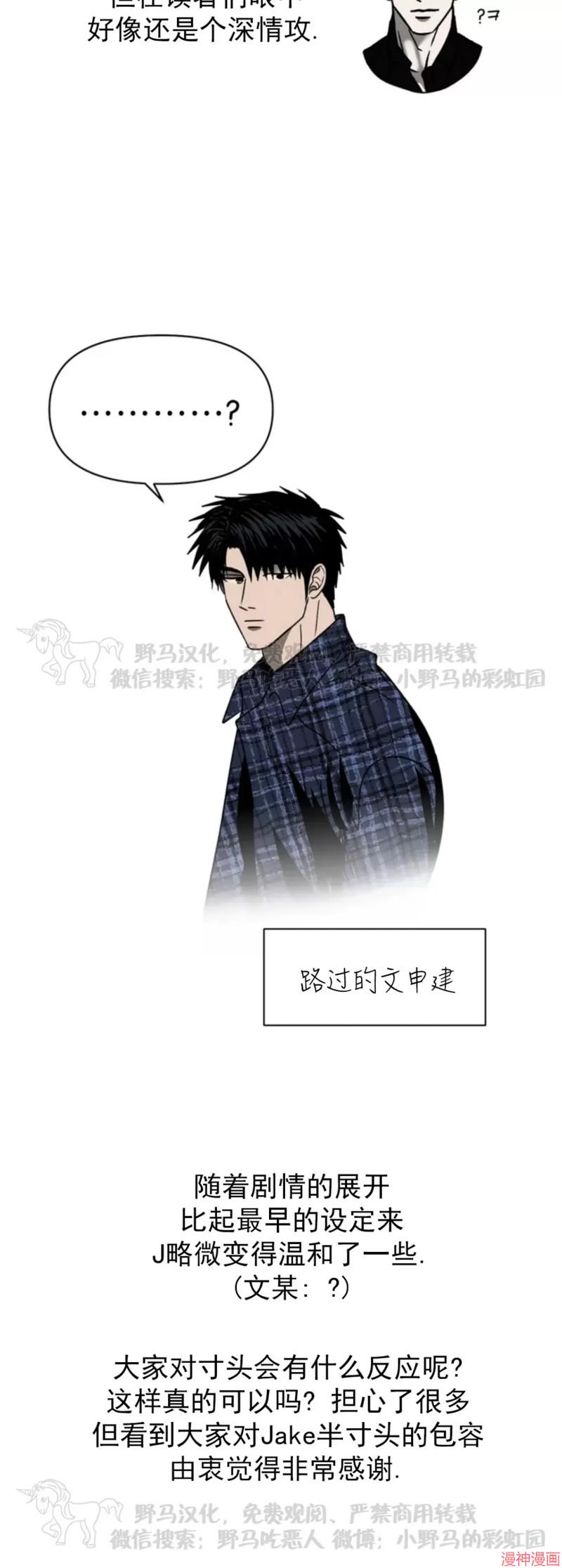 修车危情~漫画,第一季 后记2图