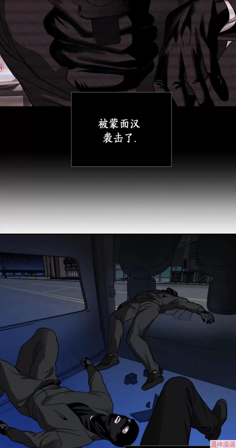 修车危情~漫画,第43话5图