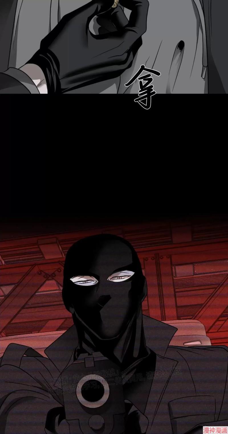 修车危情~漫画,第43话4图