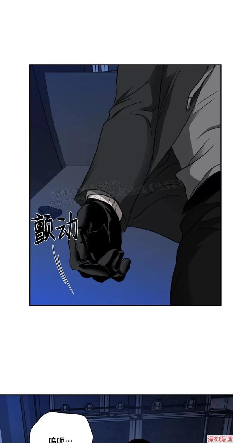 修车危情~漫画,第43话2图