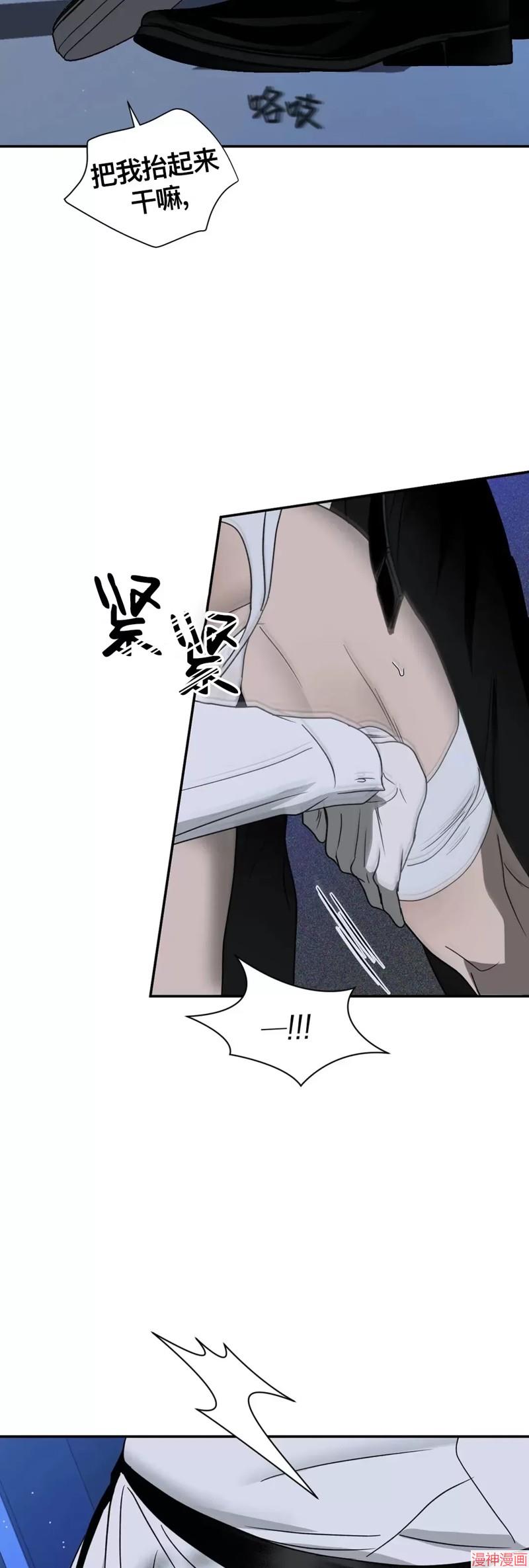 修车危情~漫画,第39话4图