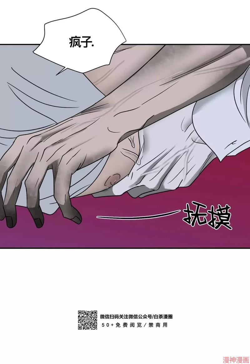 修车危情~漫画,第39话2图