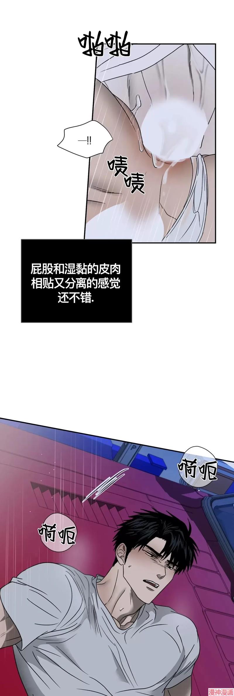 修车危情~漫画,第39话4图