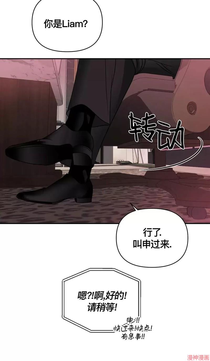 修车危情40集全免费漫画,第40话2图