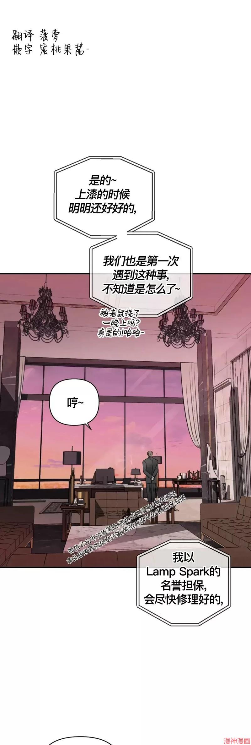 修车危情40集全免费漫画,第40话1图
