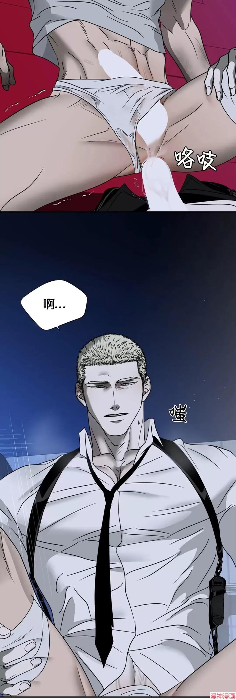 修车危情~漫画,第39话5图