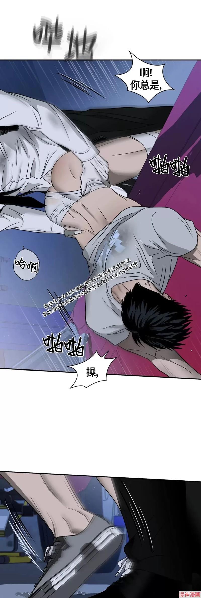 修车危情~漫画,第39话3图