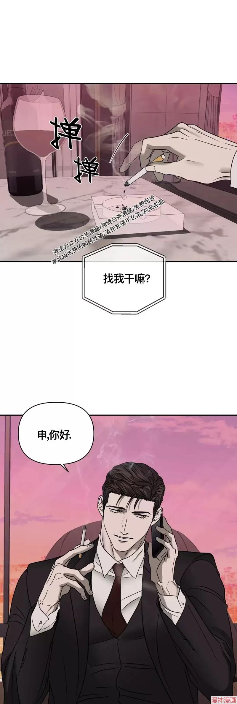 修车危情40集全免费漫画,第40话3图