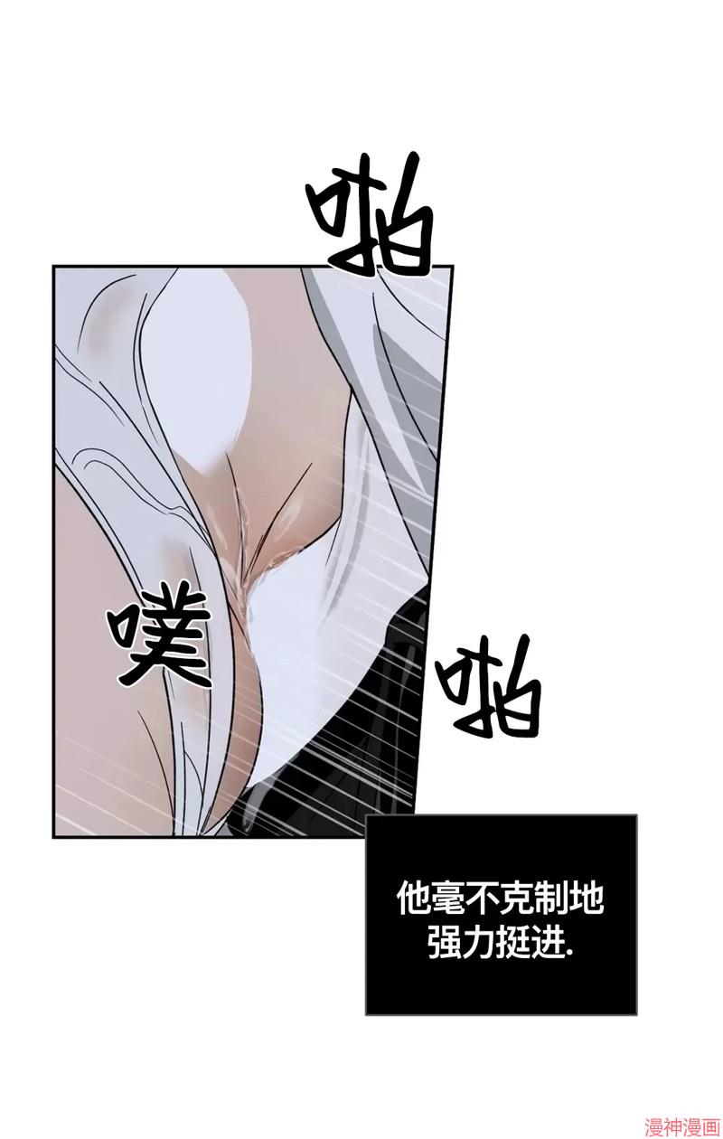 修车危情~漫画,第39话3图