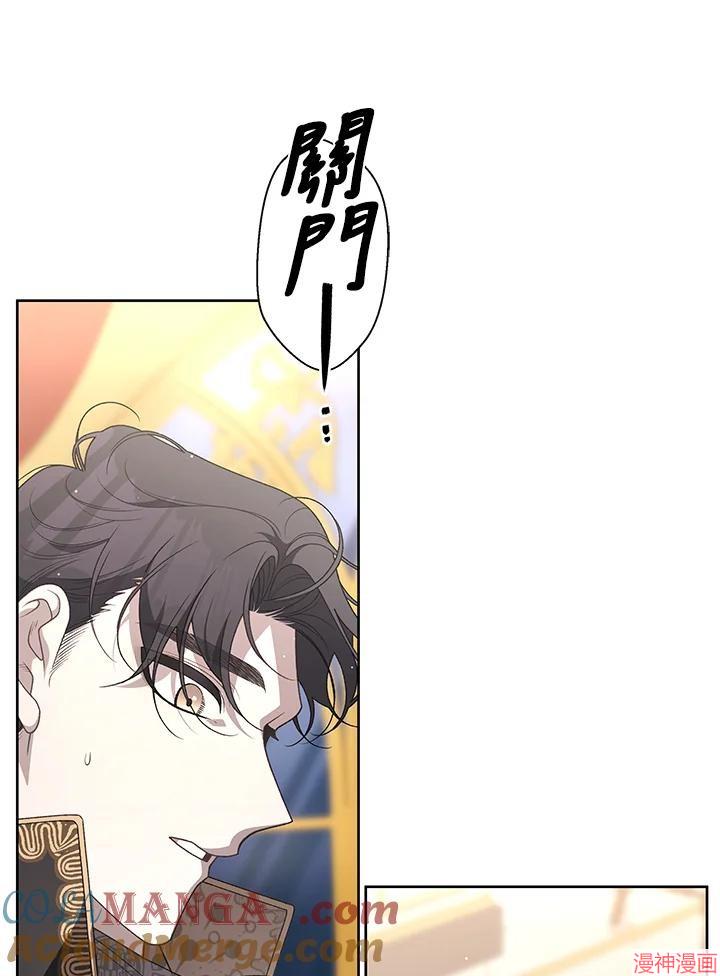 被恶女驯服的野兽~漫画,第67话5图