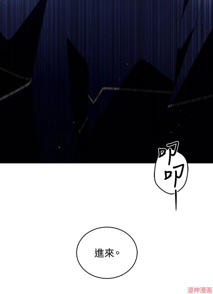 被恶女驯服的野兽~漫画,第67话3图