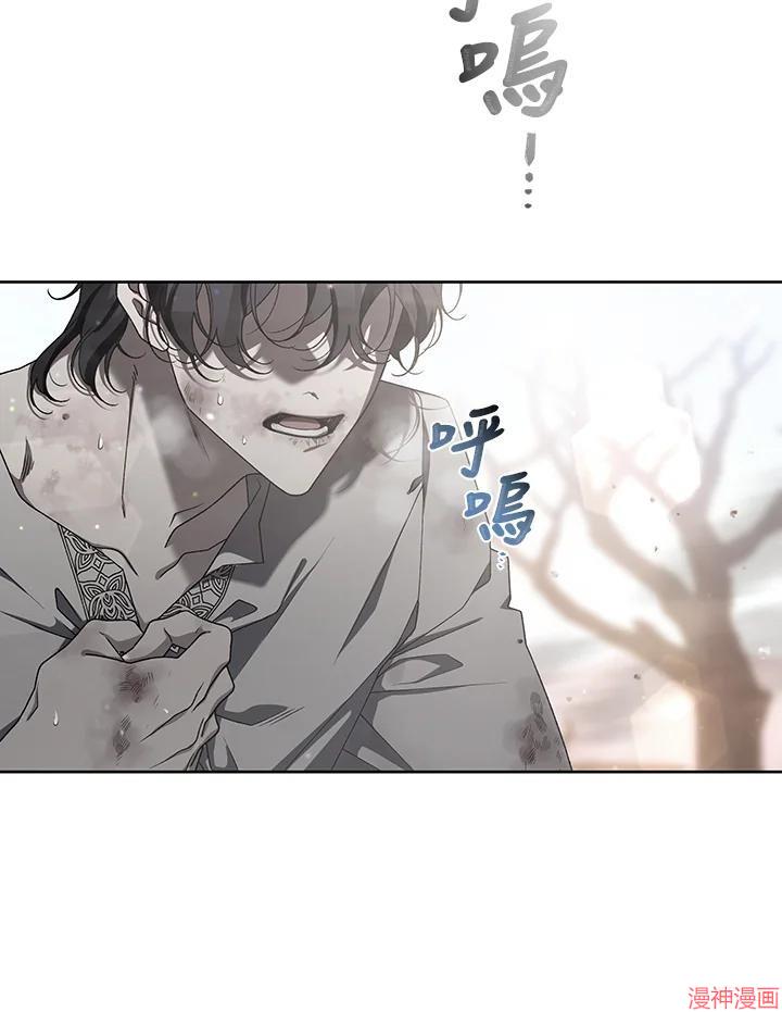 被恶女驯服的野兽~漫画,第43话(第2季)3图