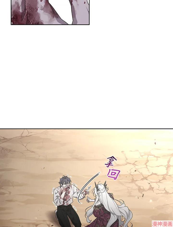 被恶女驯服的野兽~漫画,第43话(第2季)2图