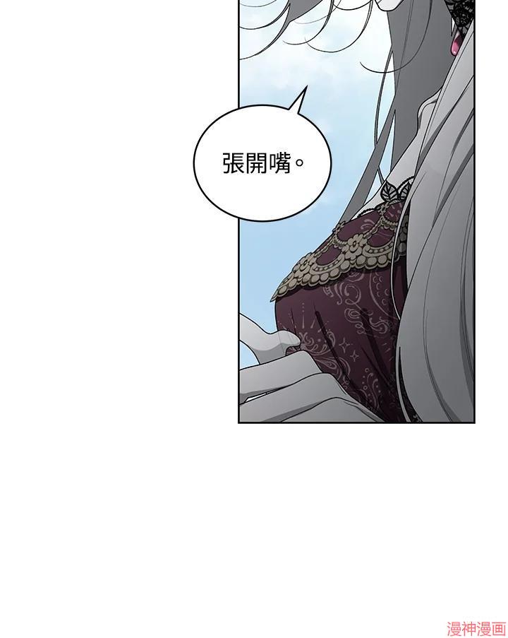 被恶女驯服的野兽~漫画,第43话(第2季)4图