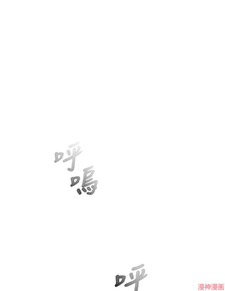 被恶女驯服的野兽~漫画,第43话(第2季)2图