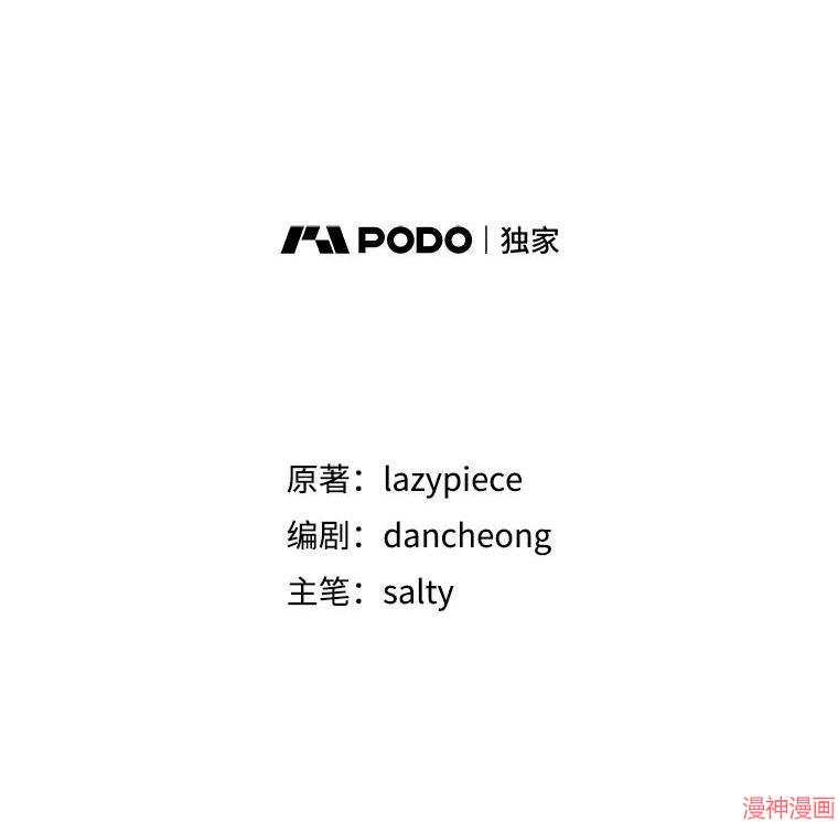 并不是想引诱男主~漫画,第63话2图