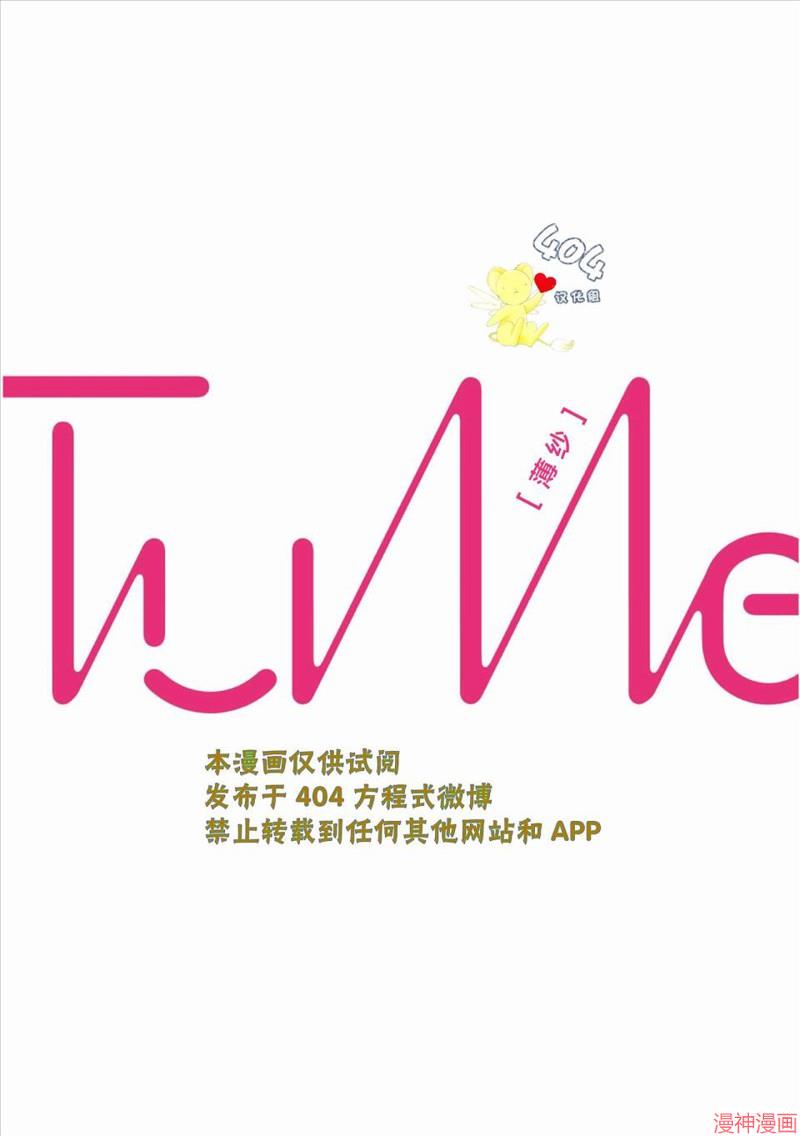 款待的是亲吻和鸣叫~漫画,第02话2图