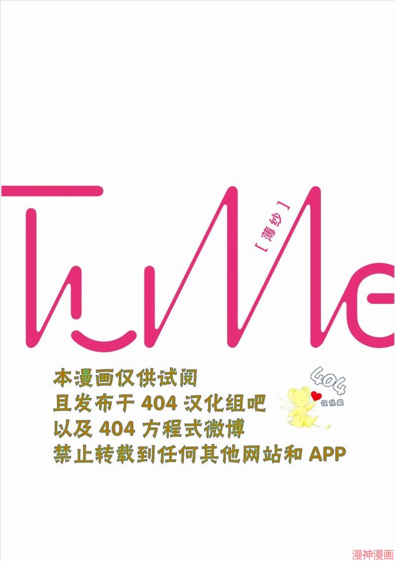 款待的是亲吻和鸣叫~漫画,第01话2图