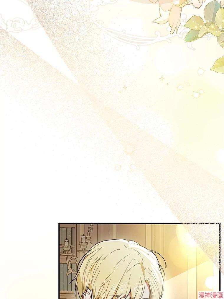 并不是想引诱男主~漫画,第104话4图