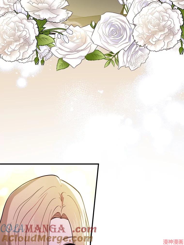 并不是想引诱男主~漫画,第104话5图