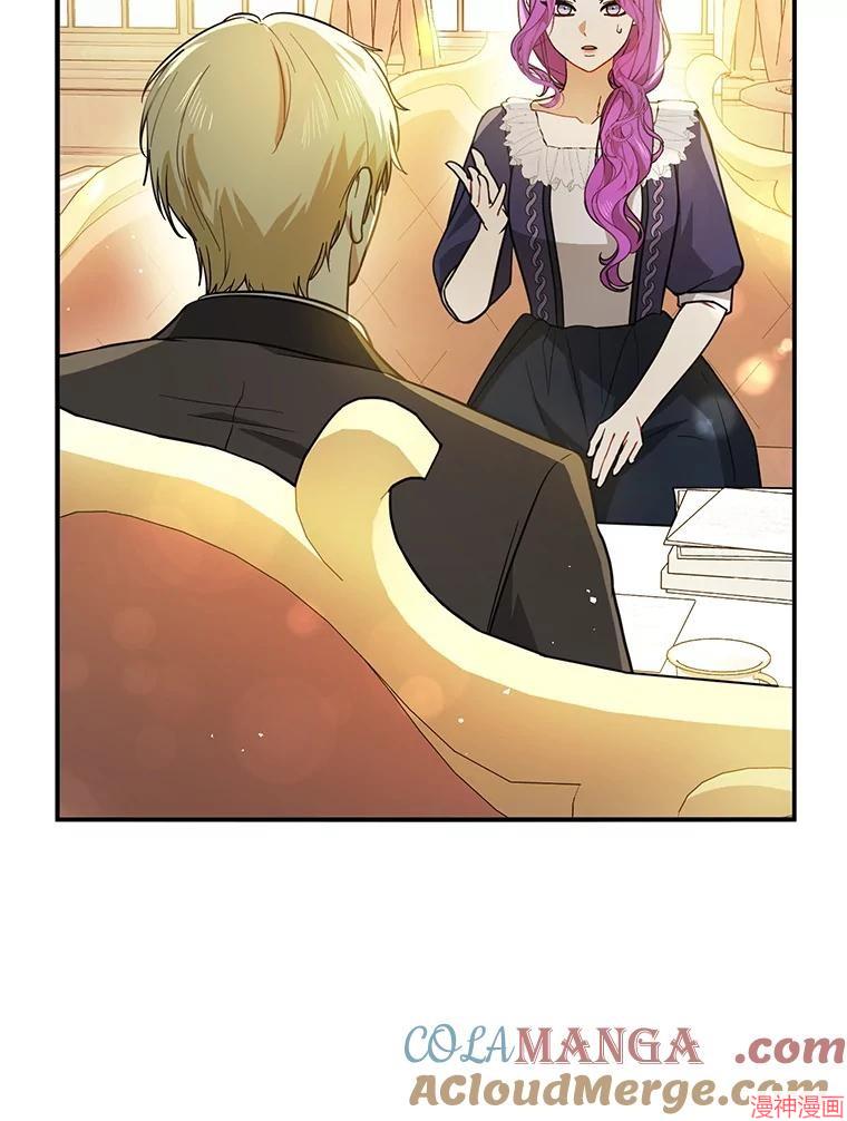 并不是想引诱男主~漫画,第104话1图