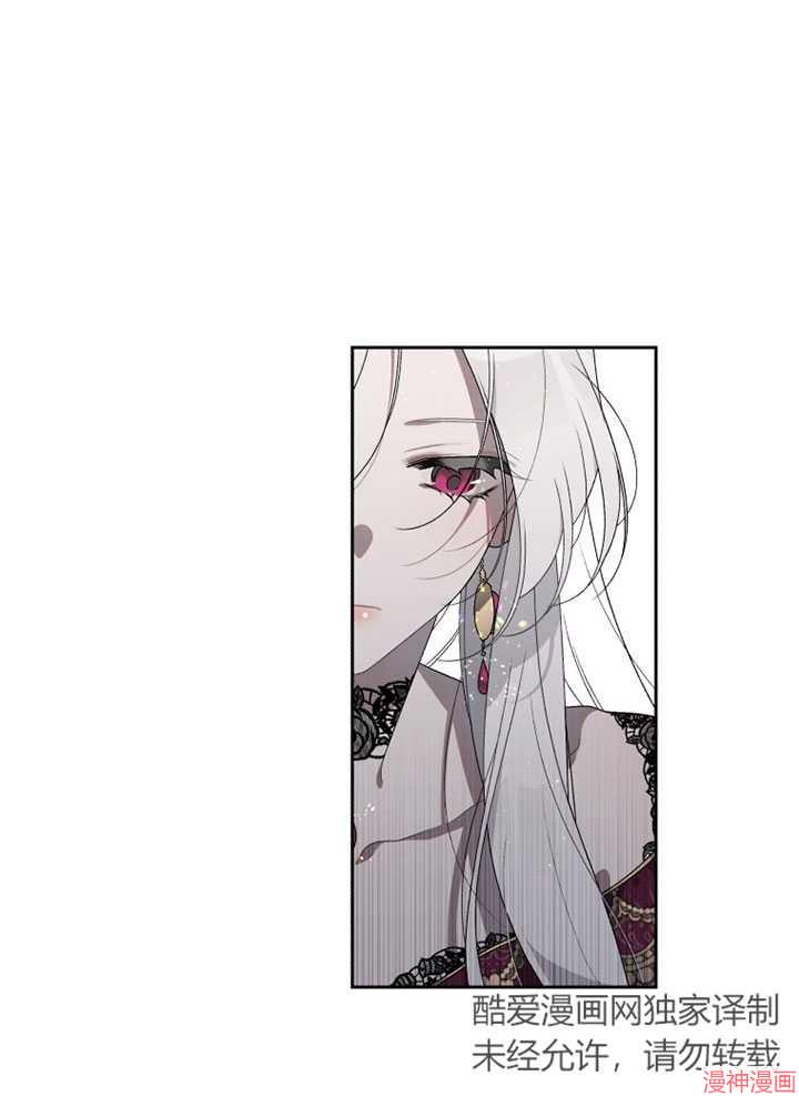 被恶女驯服的野兽~漫画,第2话2图