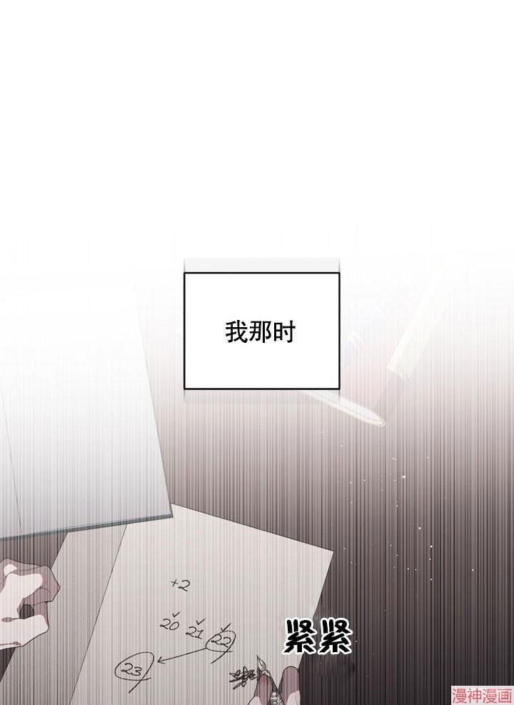 被恶女驯服的野兽~漫画,第2话3图