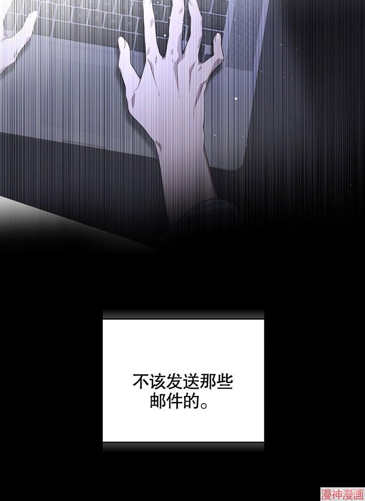 被恶女驯服的野兽~漫画,第2话5图