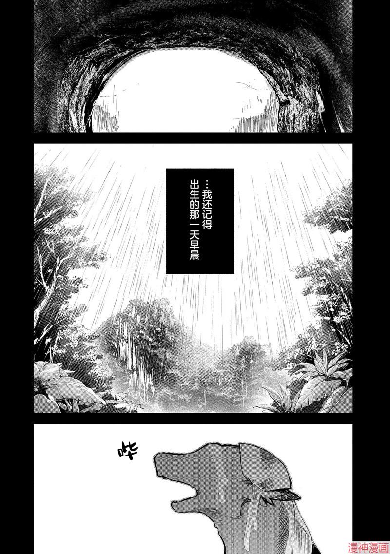 转生了的大圣女，拼死隐瞒自己身为圣女~漫画,第14话2图