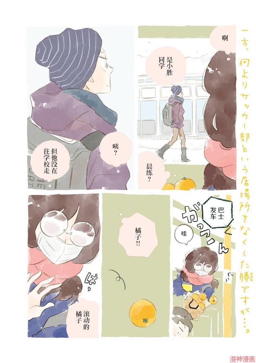 凪的新生活~漫画,第53话3图