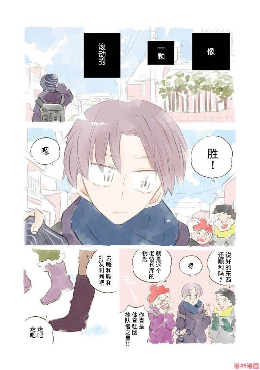 凪的新生活~漫画,第53话5图