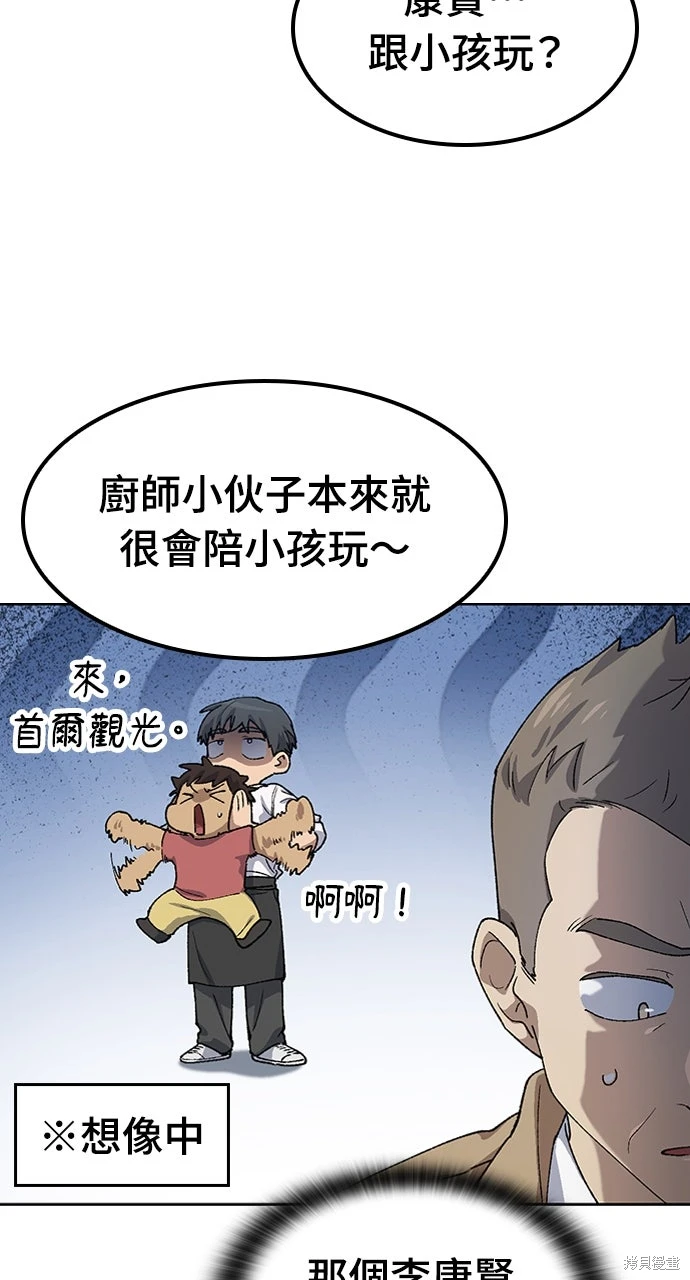 异世界露营疗愈生活~漫画,第64话3图