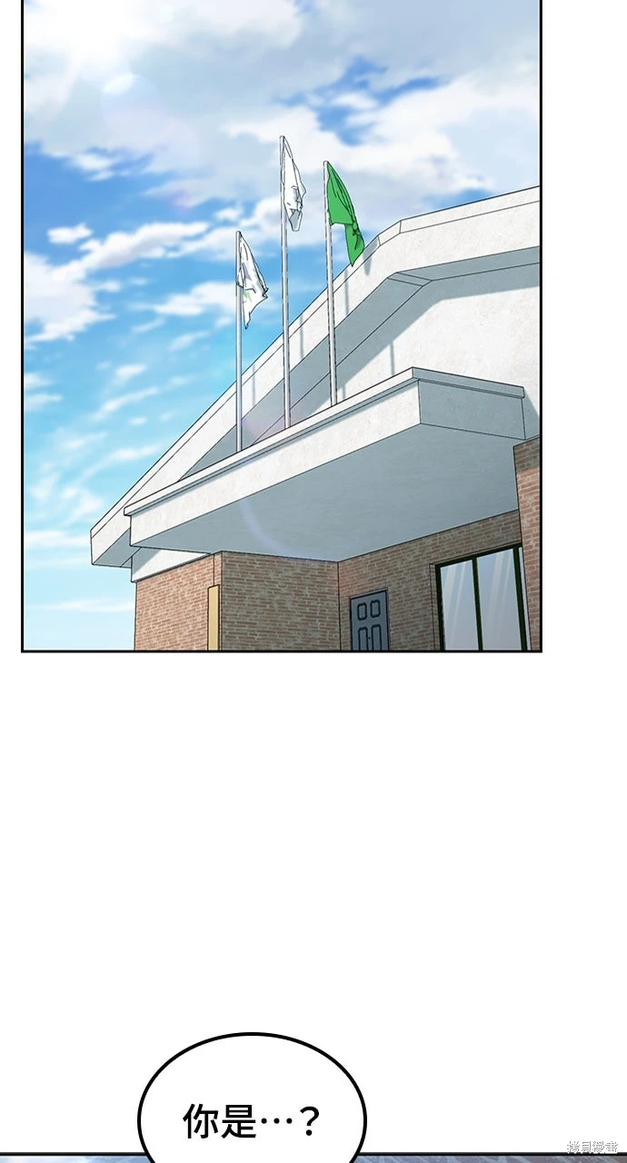 异世界露营疗愈生活~漫画,第64话4图