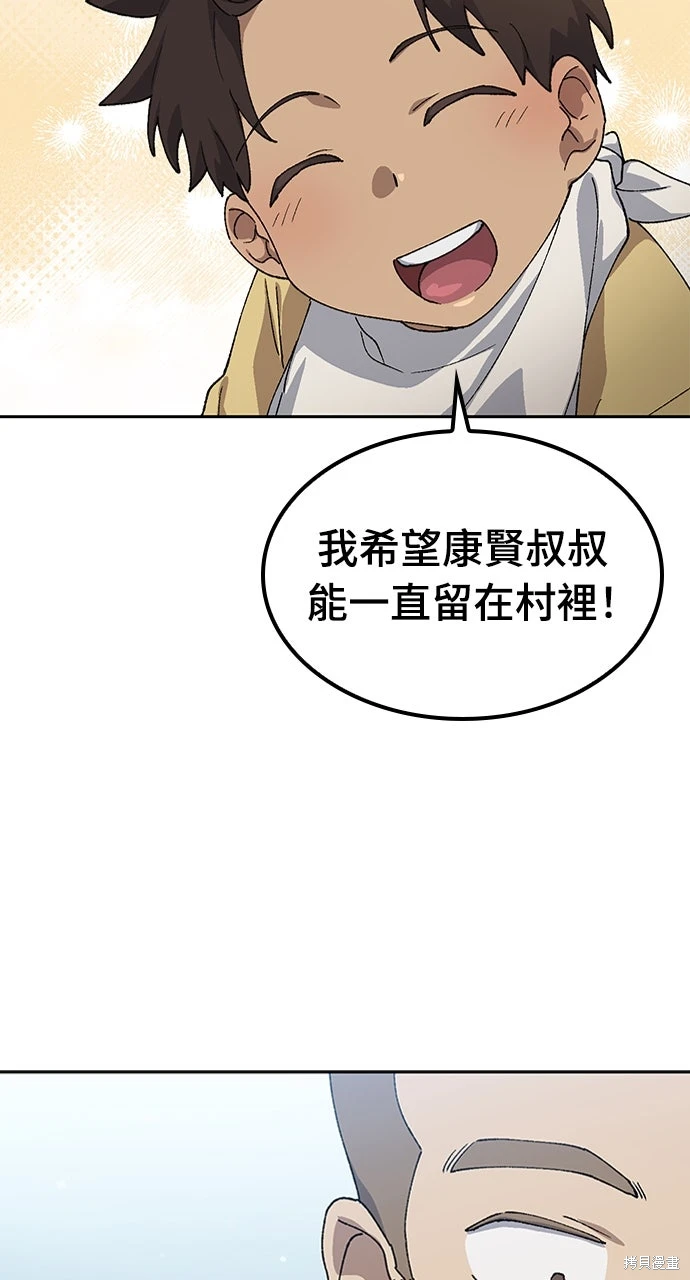 异世界露营疗愈生活~漫画,第64话2图