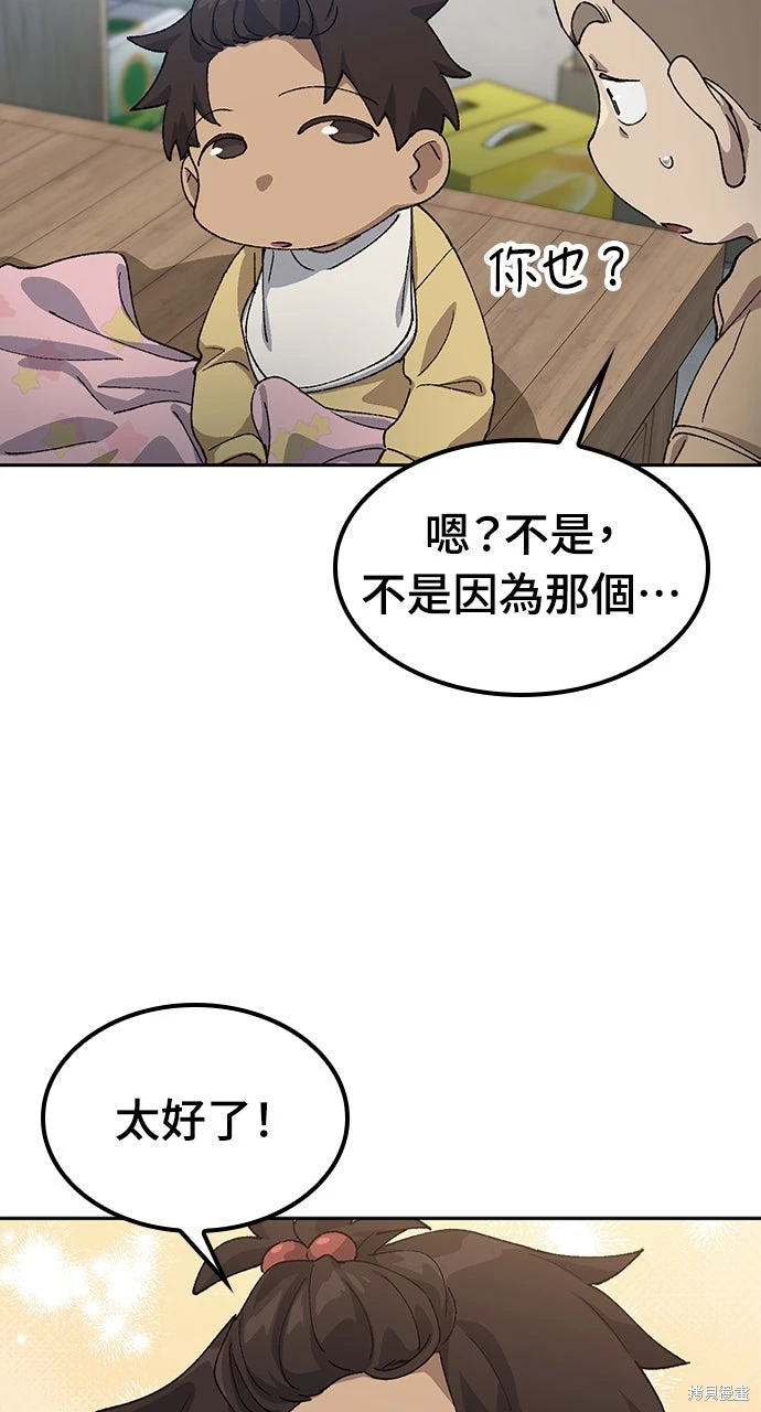 异世界露营疗愈生活~漫画,第64话1图