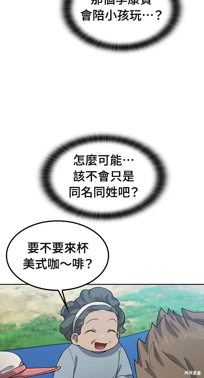 异世界露营疗愈生活~漫画,第64话4图