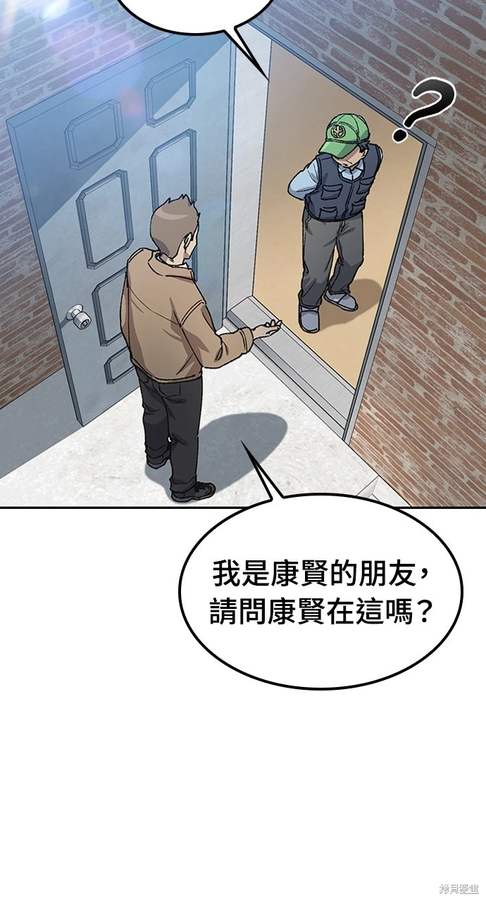 异世界露营疗愈生活~漫画,第64话5图