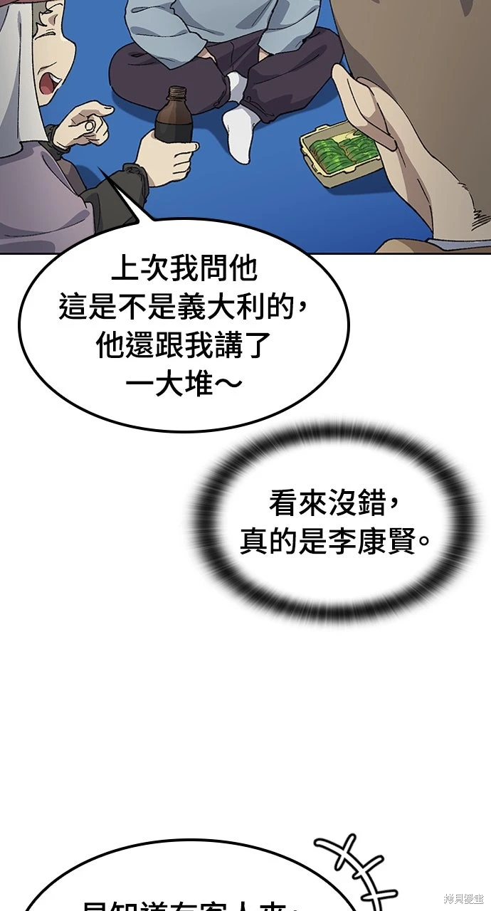 异世界露营疗愈生活~漫画,第64话5图