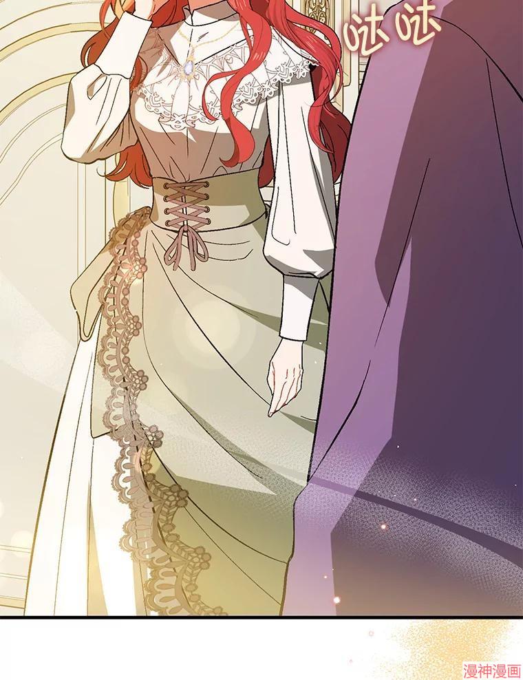 并不是想引诱男主~漫画,第88话4图