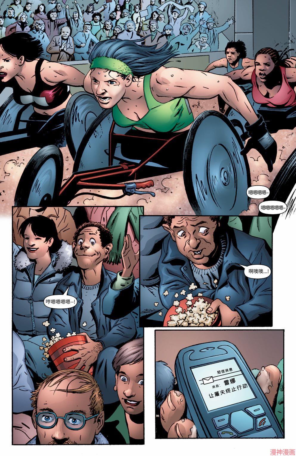 黑袍纠察队~漫画,第13卷4图