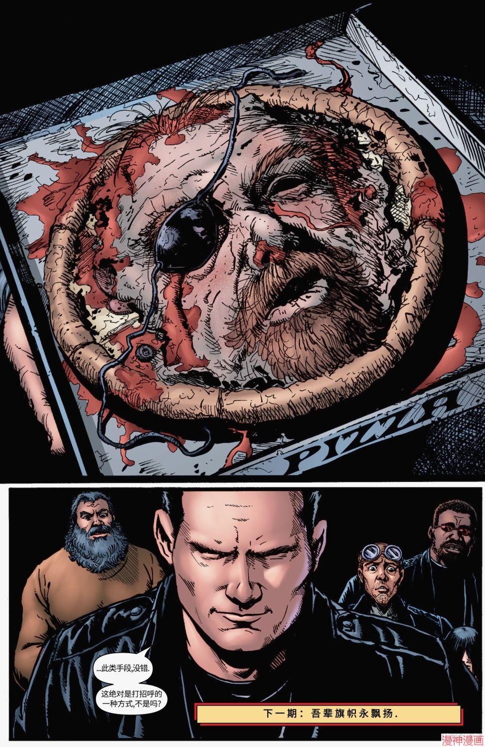 黑袍纠察队~漫画,第11卷1图