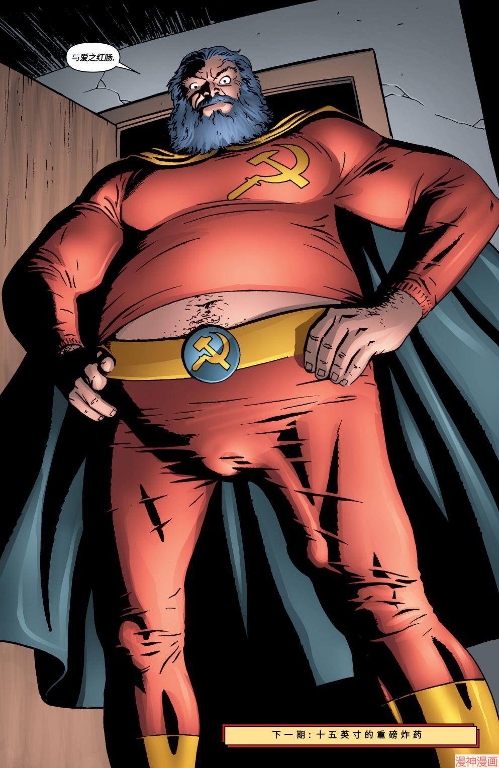 黑袍纠察队~漫画,第13卷2图