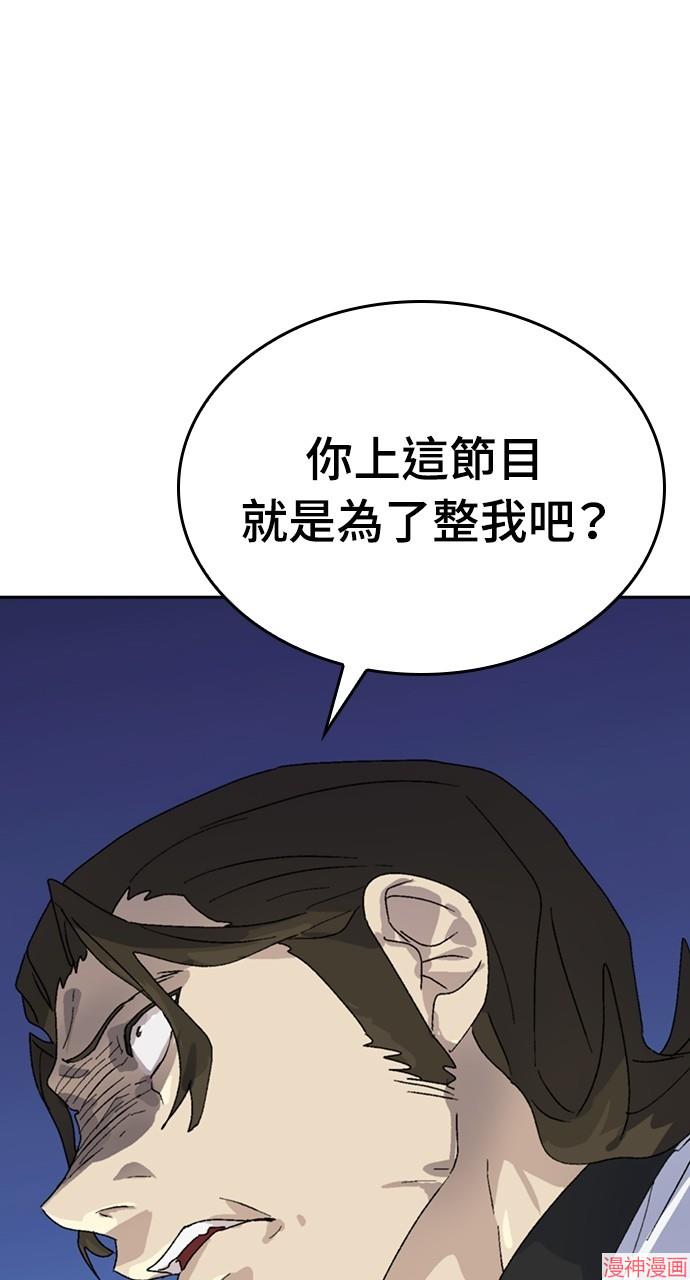 异世界露营疗愈生活~漫画,第29话1图