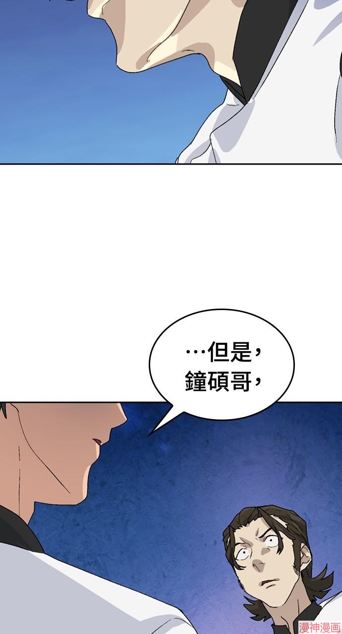 异世界露营疗愈生活~漫画,第29话2图
