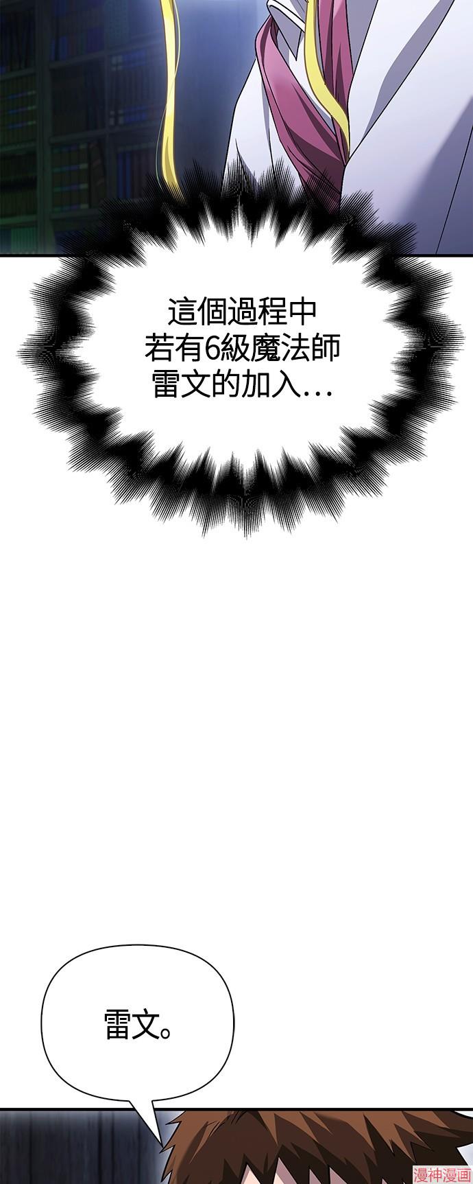 变成蛮族！游戏生存战~漫画,第36话3图