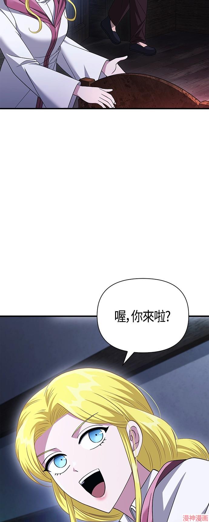 变成蛮族！游戏生存战~漫画,第36话2图