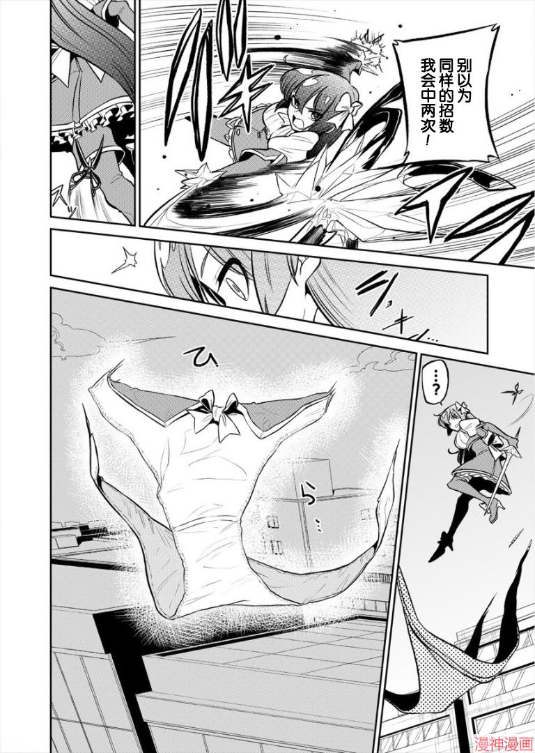 憧憬成为魔法少女~漫画,特别篇12图