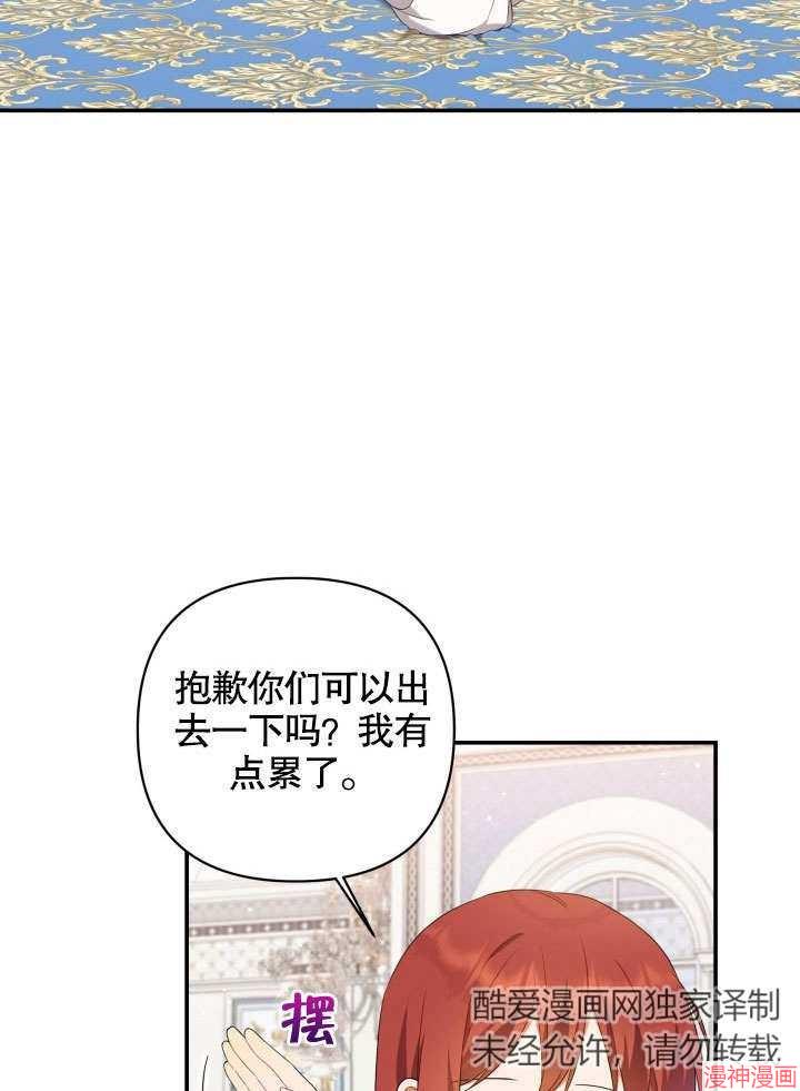 献上你死亡的时间~漫画,第2话5图