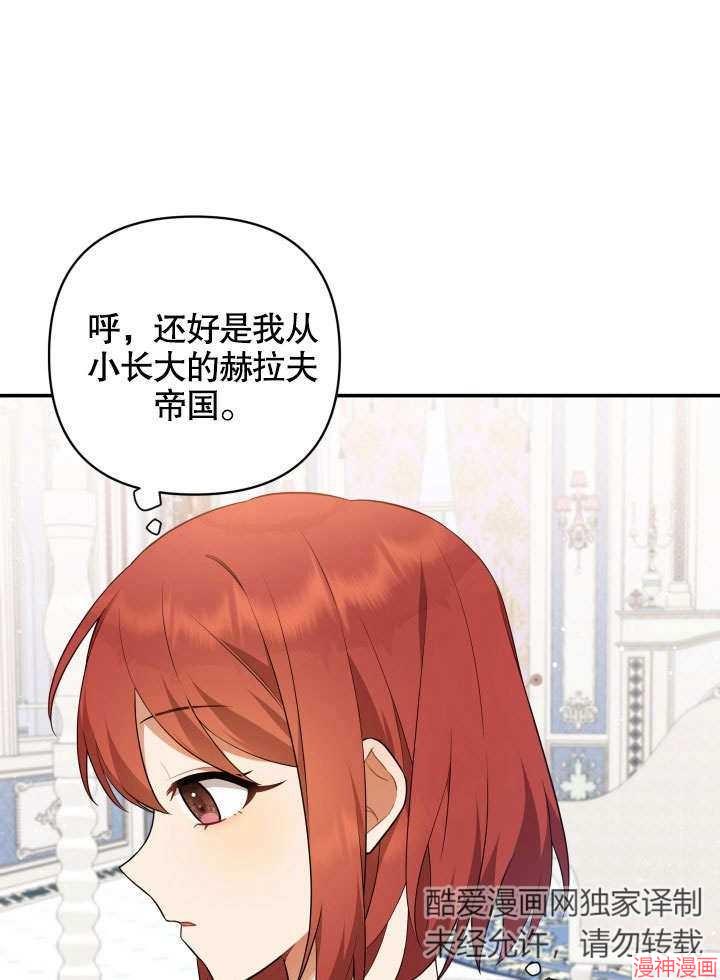 献上你死亡的时间~漫画,第2话1图