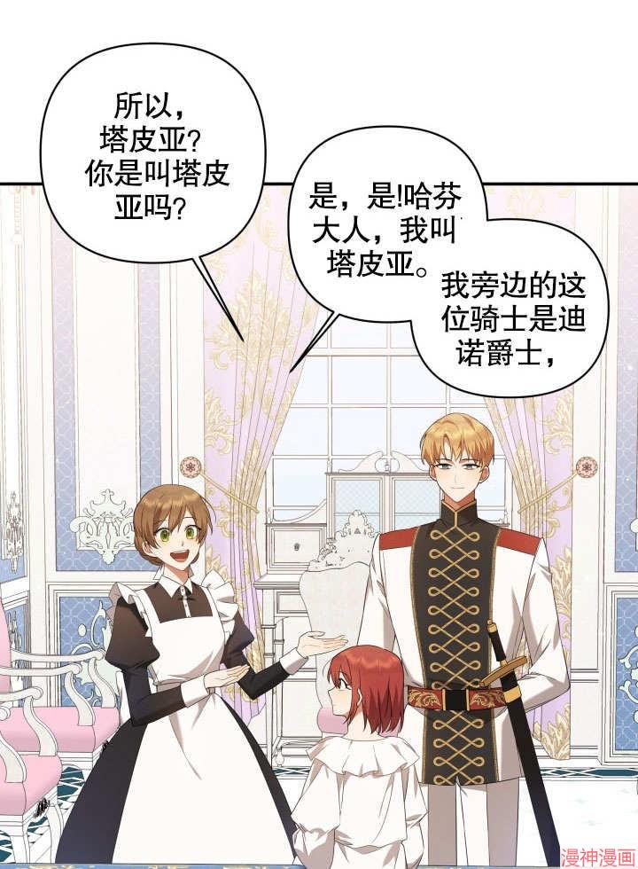 献上你死亡的时间~漫画,第2话4图